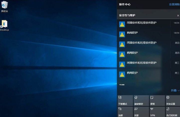 win10操作中心打不開的解決方法