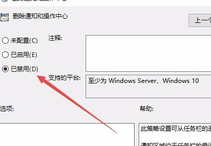 win10操作中心打不開的解決方法