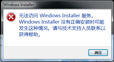 windowsinstaller詳細介紹