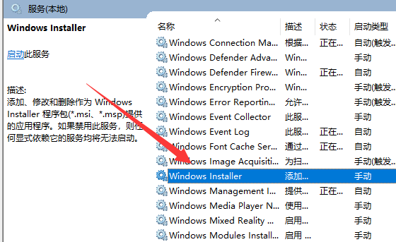 windowsinstaller詳細介紹