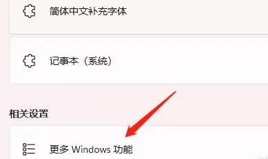 win11如何開啟hyper
