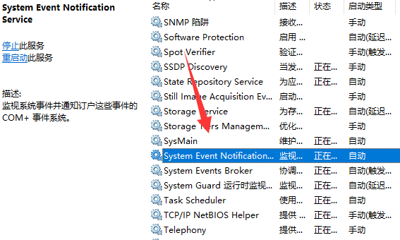 未能連接一個windows服務解決教程