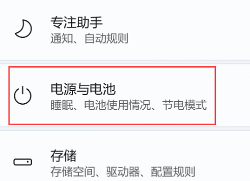 win11快速切換電源計劃方法