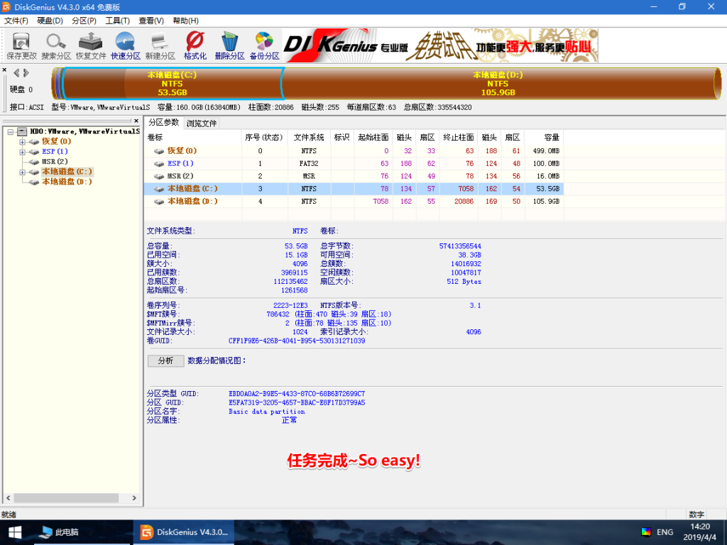 windows無法完成格式化怎么辦