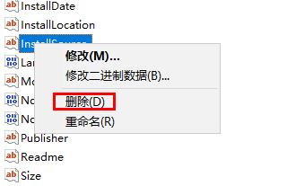 win10卸載軟件后的殘留怎么清理
