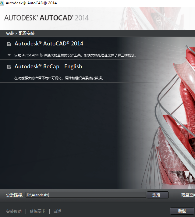 win10安裝cad失敗解決方式