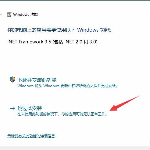 win10安裝cad失敗解決方式