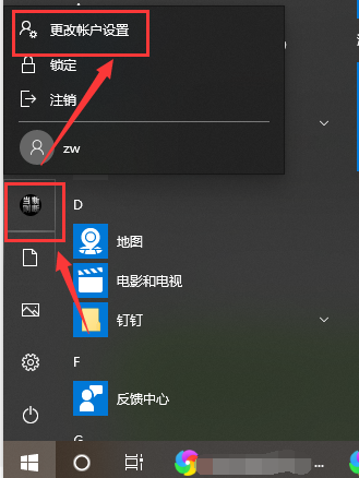 win10設置用戶頭像失敗的解決方法