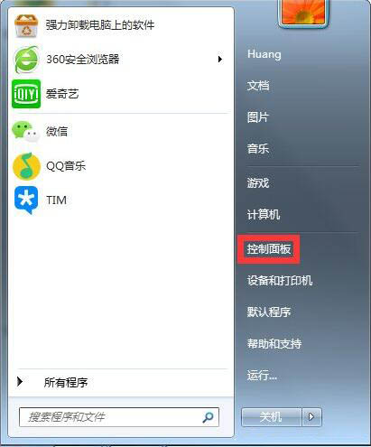 win7怎么設置屏幕不休眠