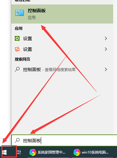 win10取消電腦開機密碼步驟