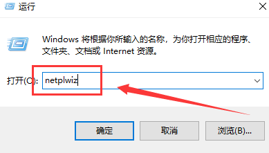 win10取消電腦開機密碼步驟