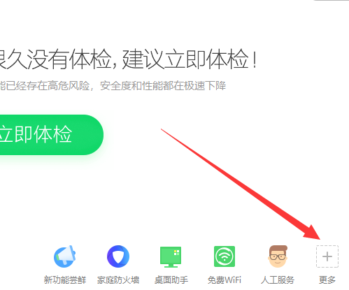 win10如何切換桌面為win7風格