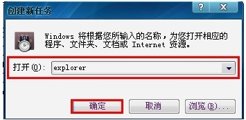 win7桌面圖標不見了怎么恢復