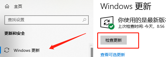 win10什么時候停止更新
