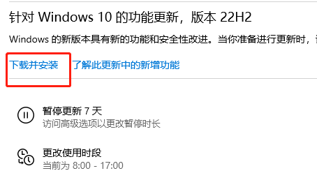 win10什么時候停止更新