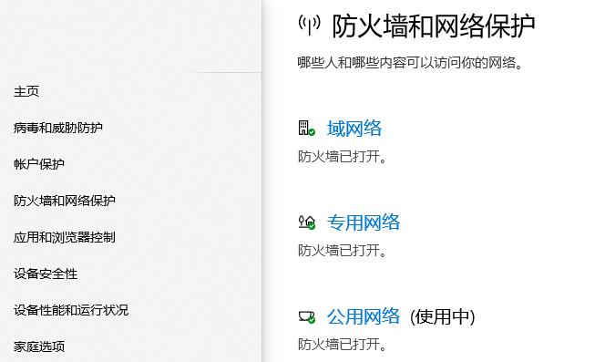 win10郵件應(yīng)用無法收發(fā)郵件解決辦法