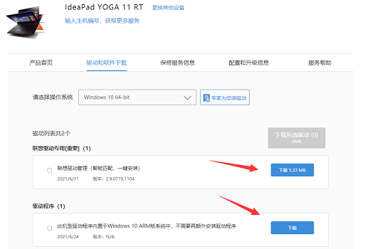 win11聲卡驅動在哪下載