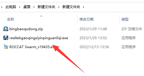 win11聲卡驅動在哪下載
