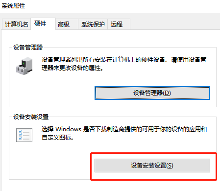 win10聲卡驅動卸載了自動會安裝