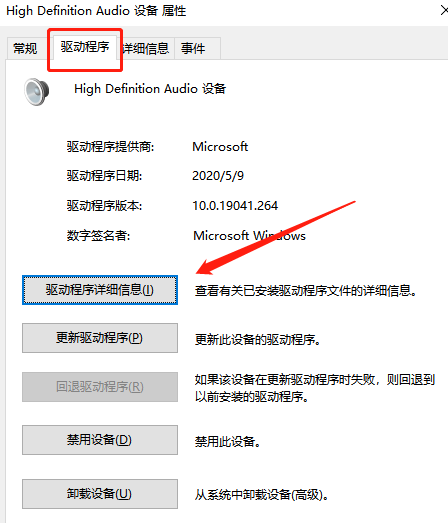 win10聲卡驅動在哪里打開