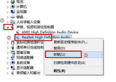 win10聲卡驅動怎么卸載重裝