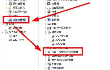 win7聲卡驅(qū)動怎么更新