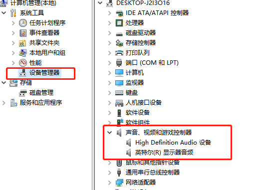 win10聲卡驅動怎么更新