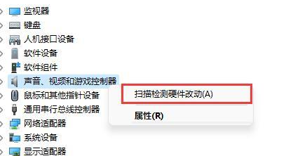win7聲卡驅動被卸載了怎么恢復
