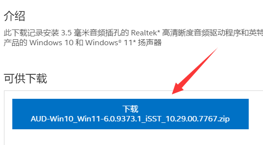 win11聲卡驅動聲音很小怎么辦
