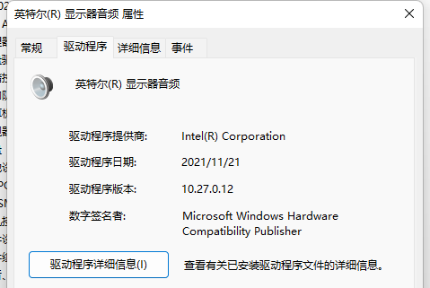 Win11聲卡驅動被卸載了怎么恢復