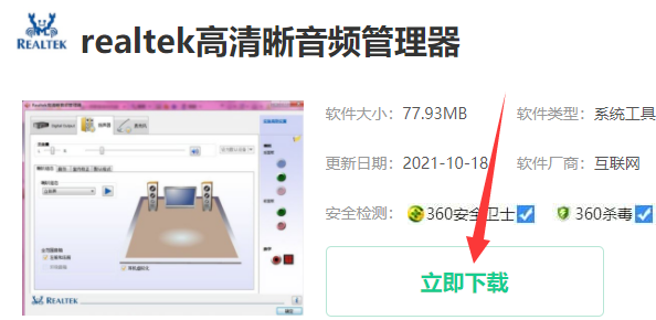 win11聲卡驅動怎么安裝