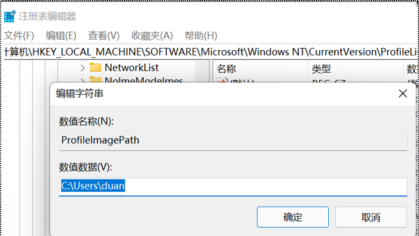 win11c盤用戶名字怎么改成英文