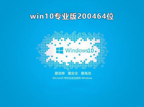 win10專業版哪個好用
