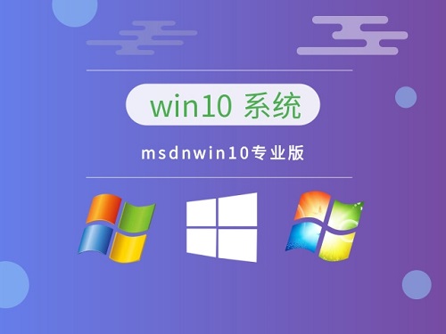 win10專業版哪個好用