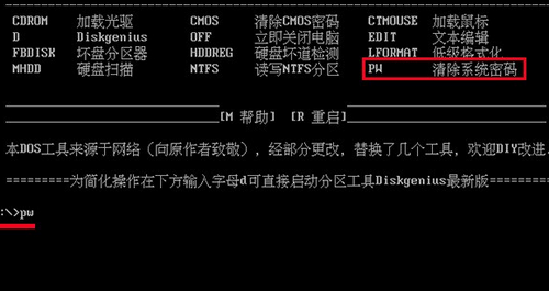 win8清除開機(jī)密碼無法進(jìn)系統(tǒng)怎么辦