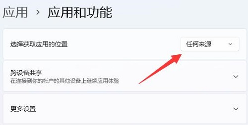 win11遠(yuǎn)程協(xié)助沒(méi)權(quán)限安裝軟件