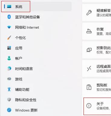 win11遠程設置在哪