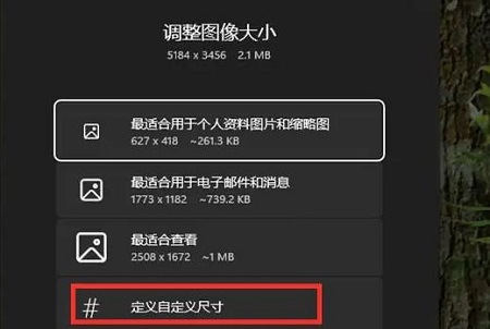win11怎么壓縮照片