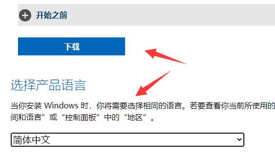 如何快速下載win11原版鏡像