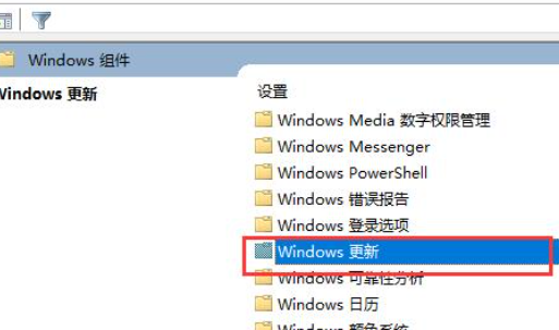 win10組策略關閉自動更新方法