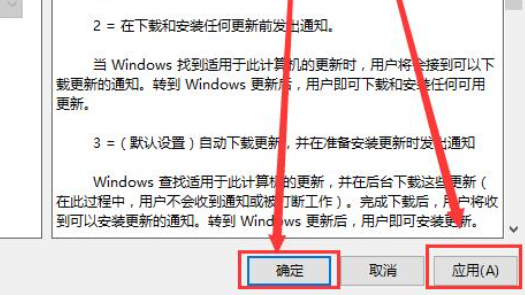 win10組策略關閉自動更新方法