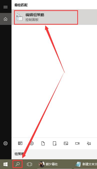 Win10組策略怎么打開