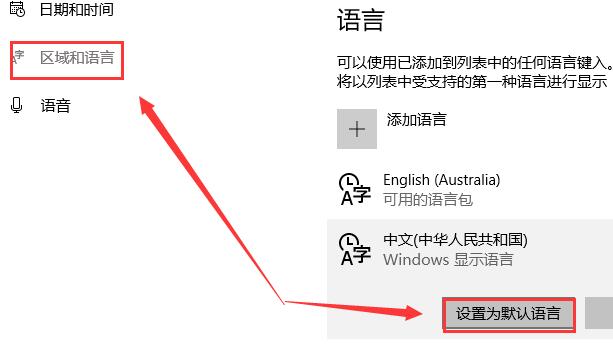win10商店怎么換中文