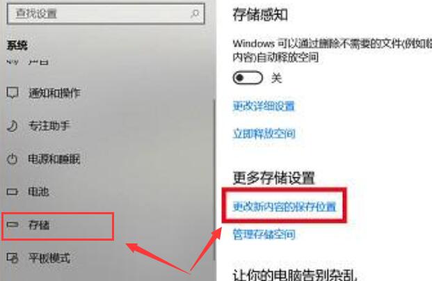 win10商店下載位置在哪