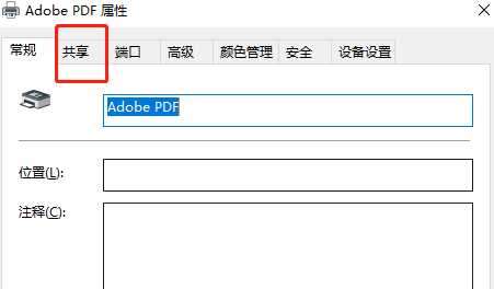 win10局域網打印機共享怎么設置