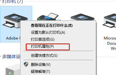 win10局域網打印機共享怎么設置