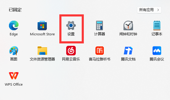 win11內(nèi)存完整性已關(guān)閉怎么打開(kāi)