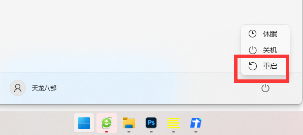 win11vbs怎么關閉