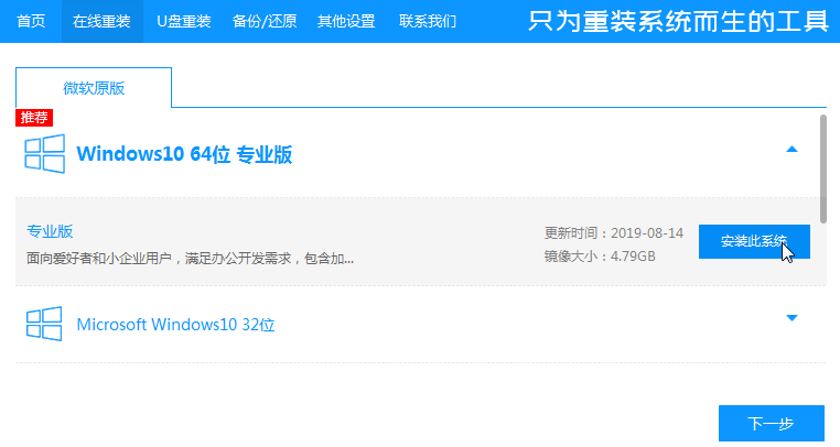 win10鏡像下載地址在哪