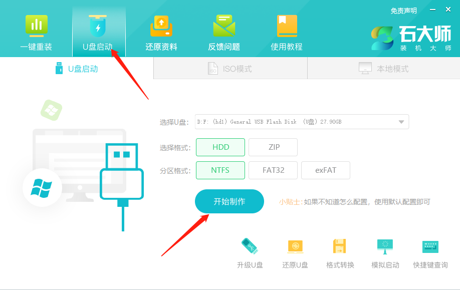 雷神筆記本怎么裝Win7？雷神筆記本安裝Win7系統(tǒng)教程